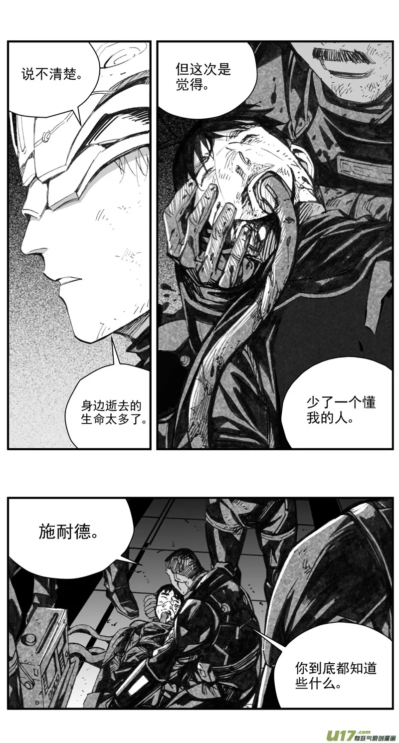 284：第三部 114虎落平阳（十七） 第10页