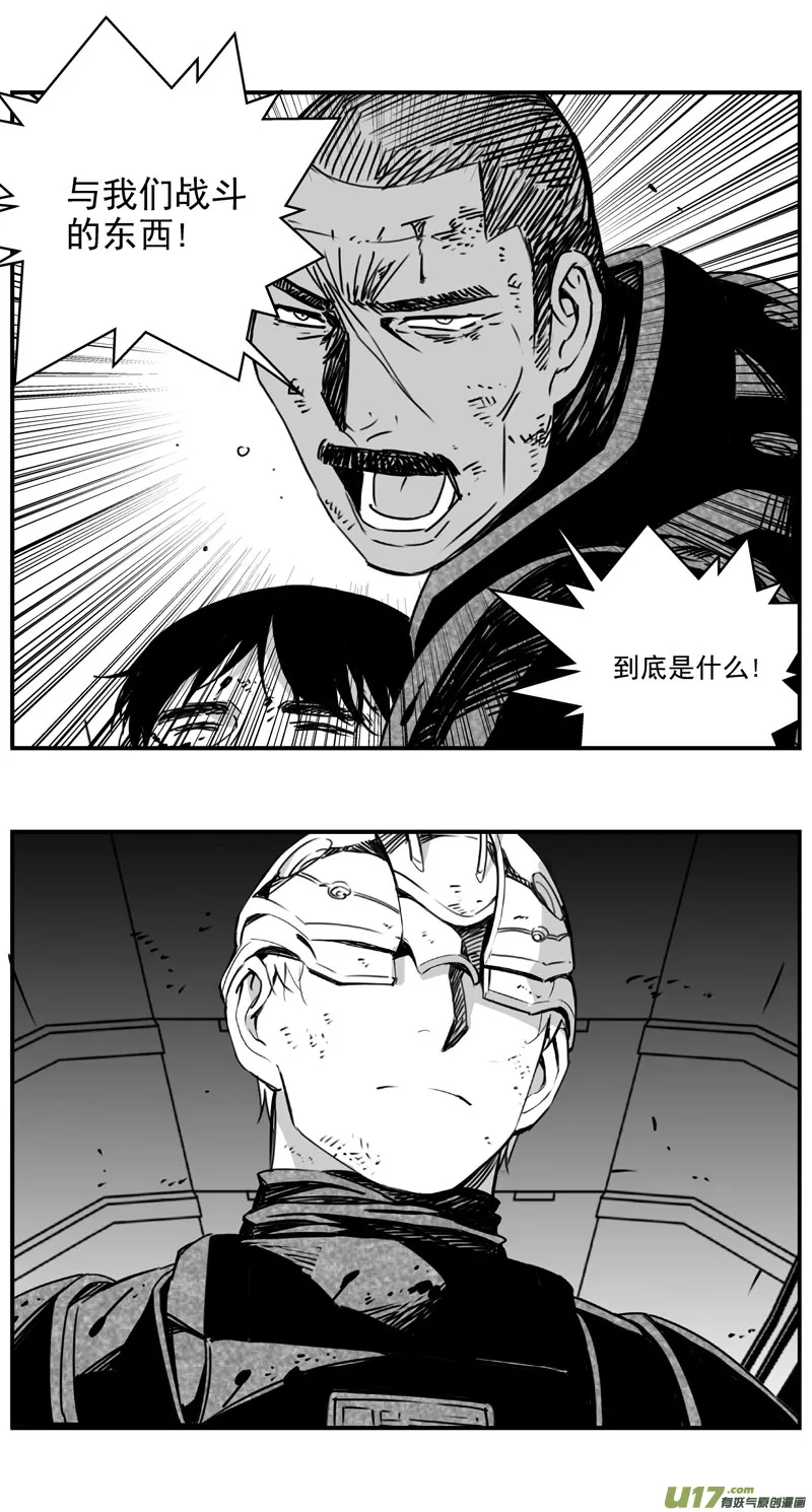 284：第三部 114虎落平阳（十七） 第11页