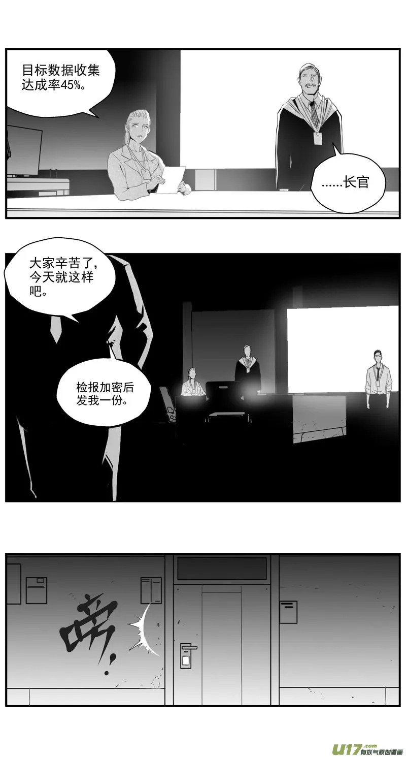 284：第三部 114虎落平阳（十七） 第15页