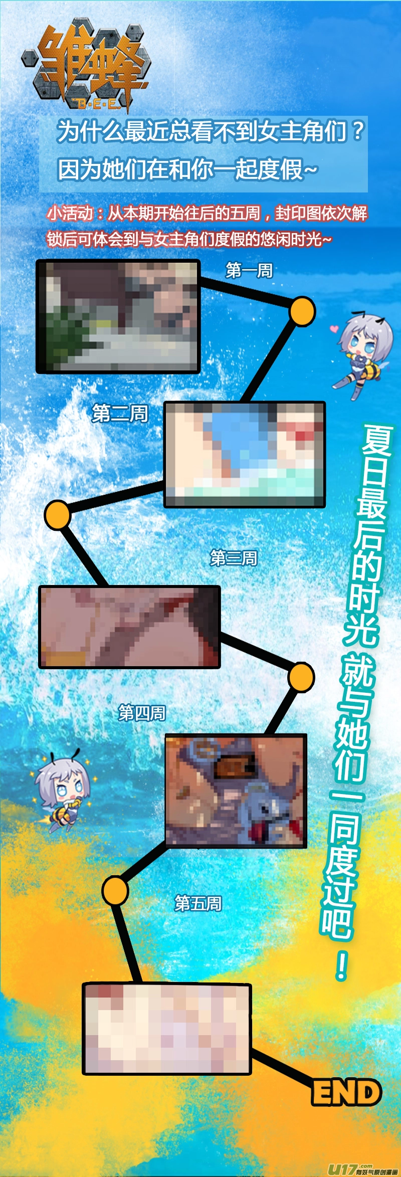 284：第三部 114虎落平阳（十七） 第17页