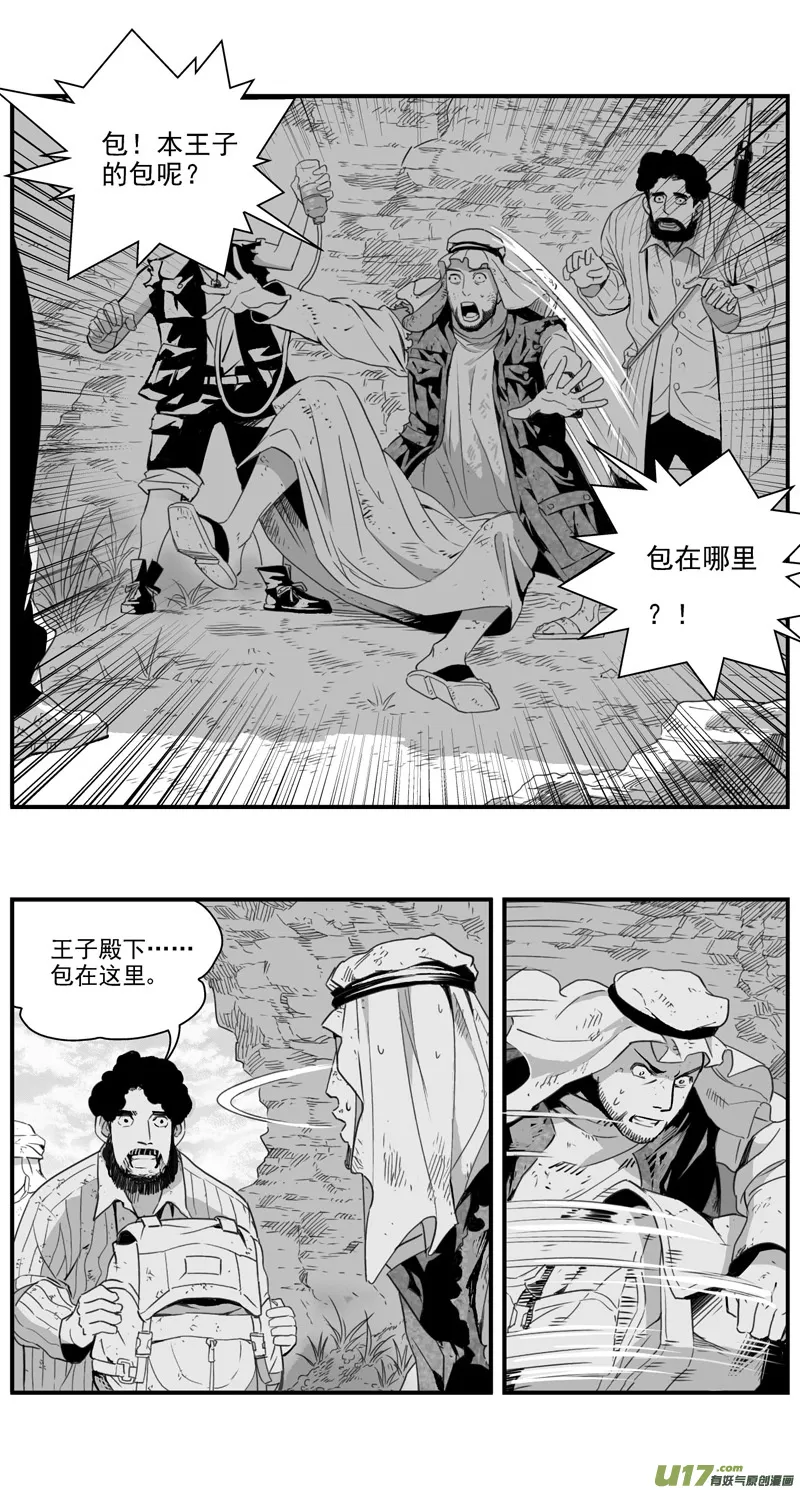 286：第三部 116 理想国（其二） 第1页