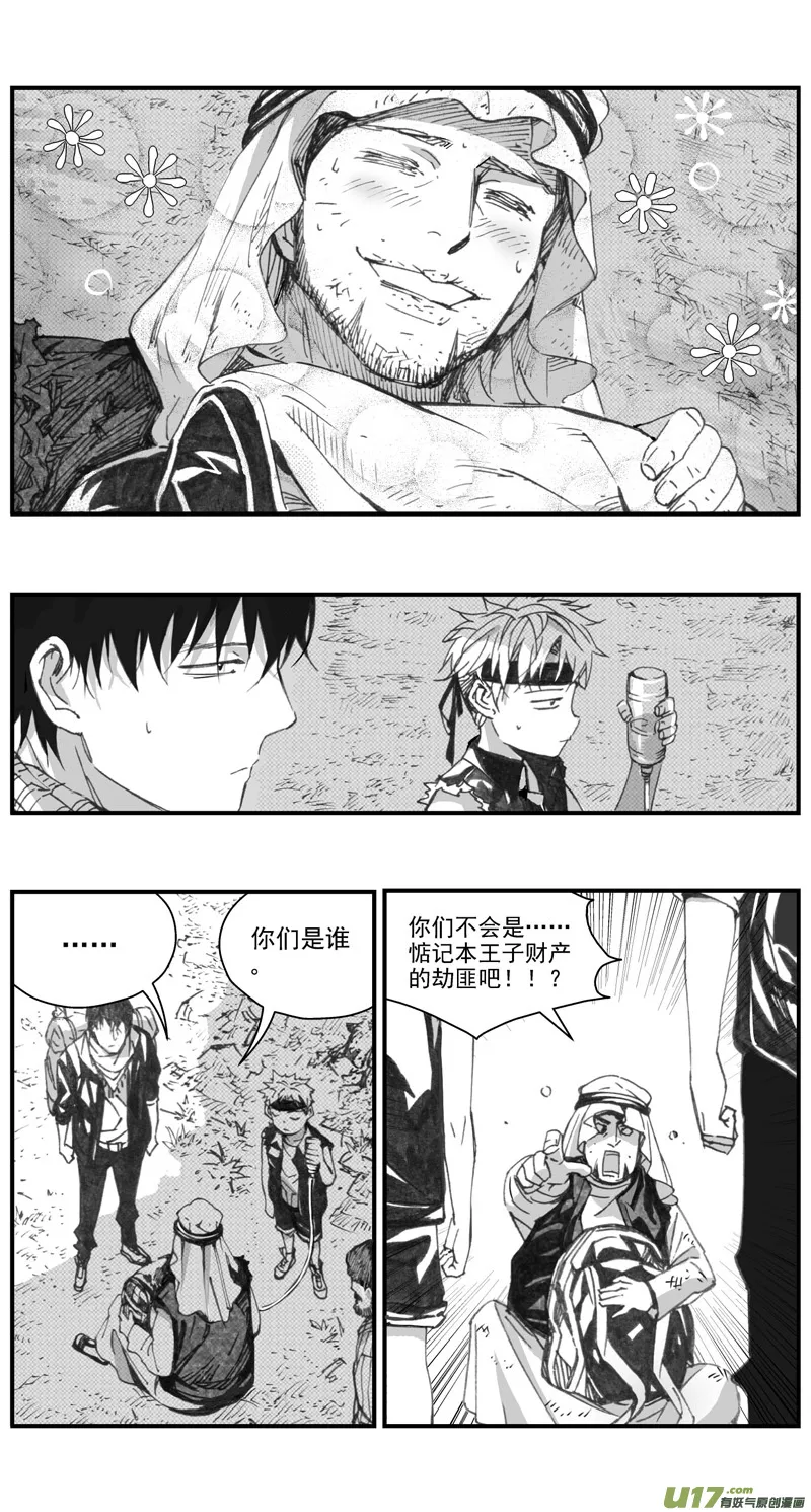 286：第三部 116 理想国（其二） 第2页