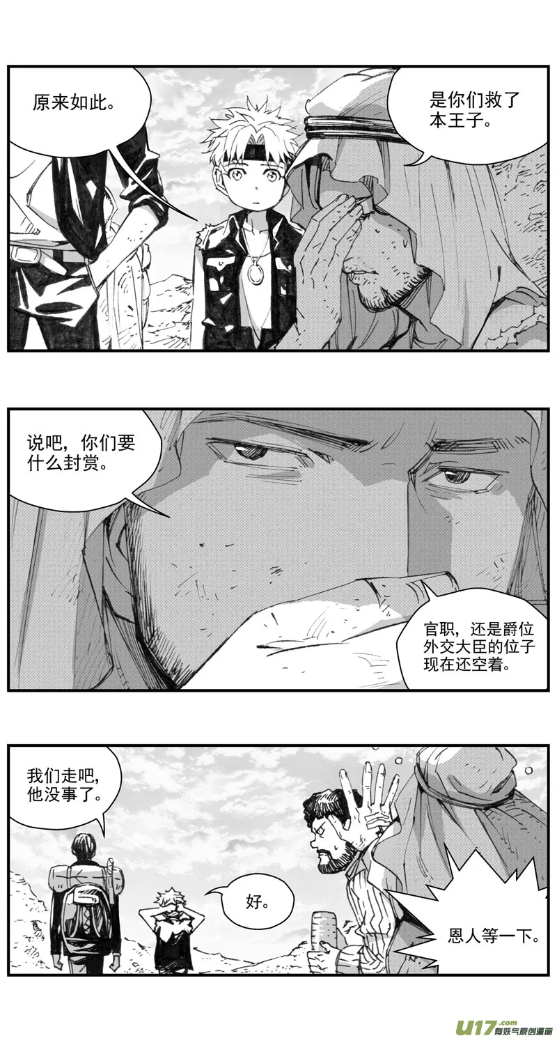 286：第三部 116 理想国（其二） 第4页