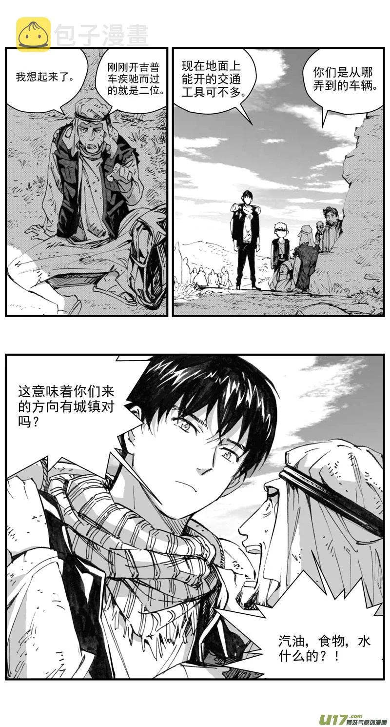 286：第三部 116 理想国（其二） 第5页