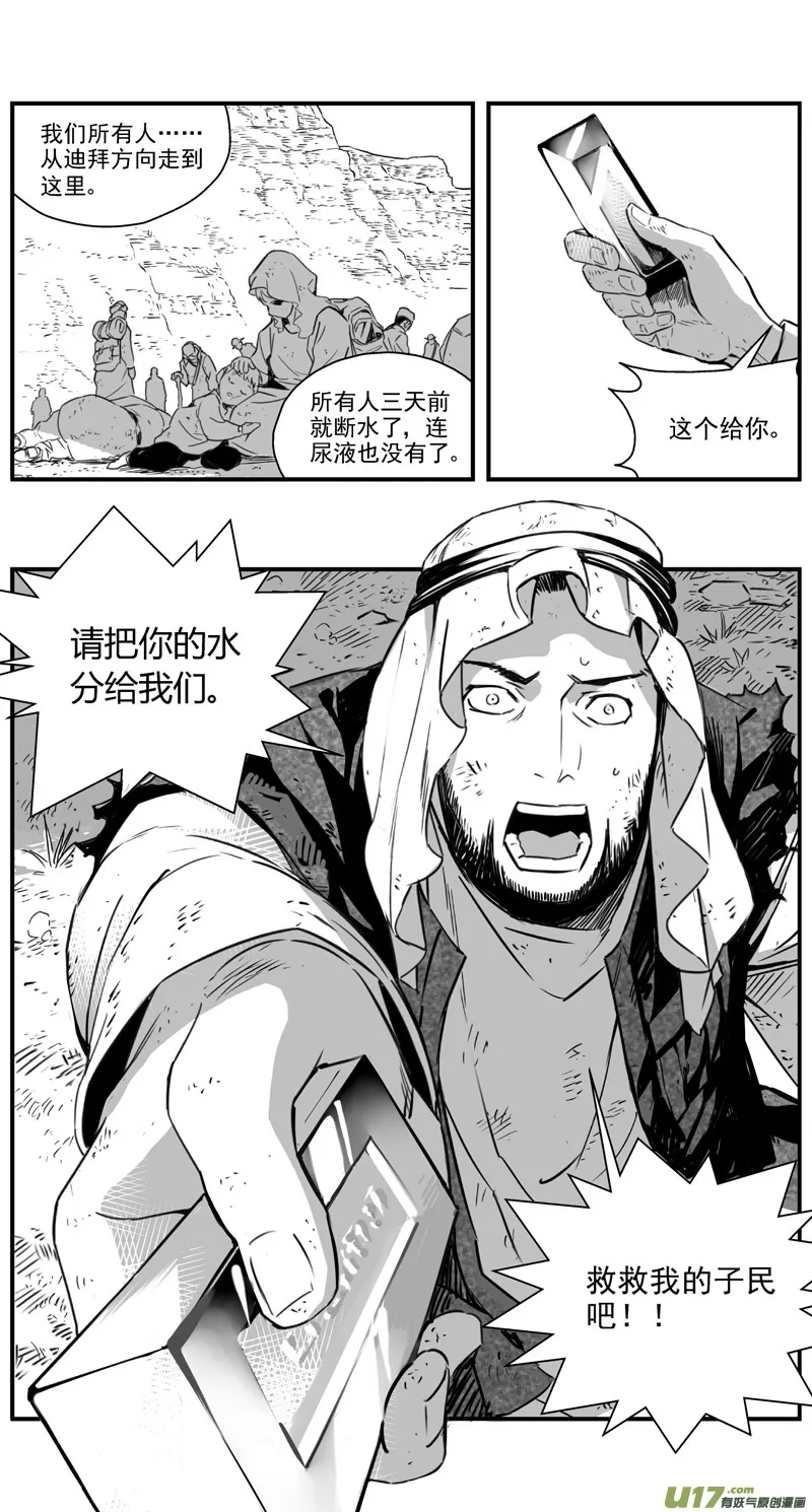 286：第三部 116 理想国（其二） 第7页