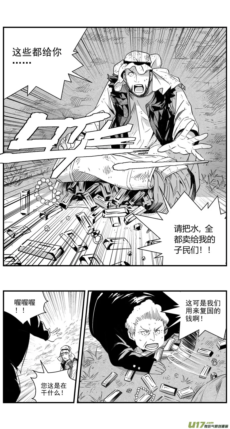 286：第三部 116 理想国（其二） 第9页