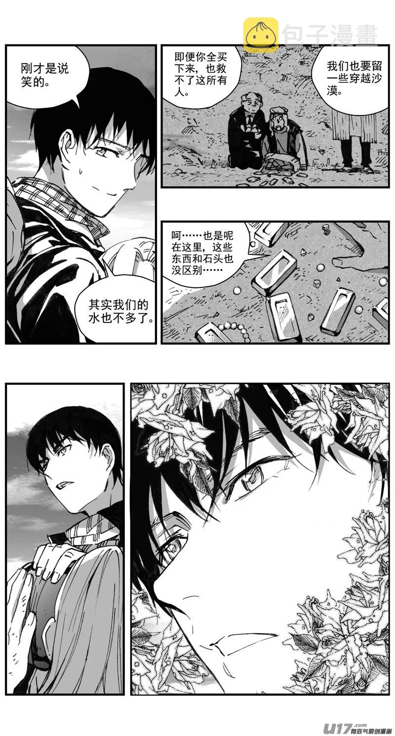 286：第三部 116 理想国（其二） 第12页
