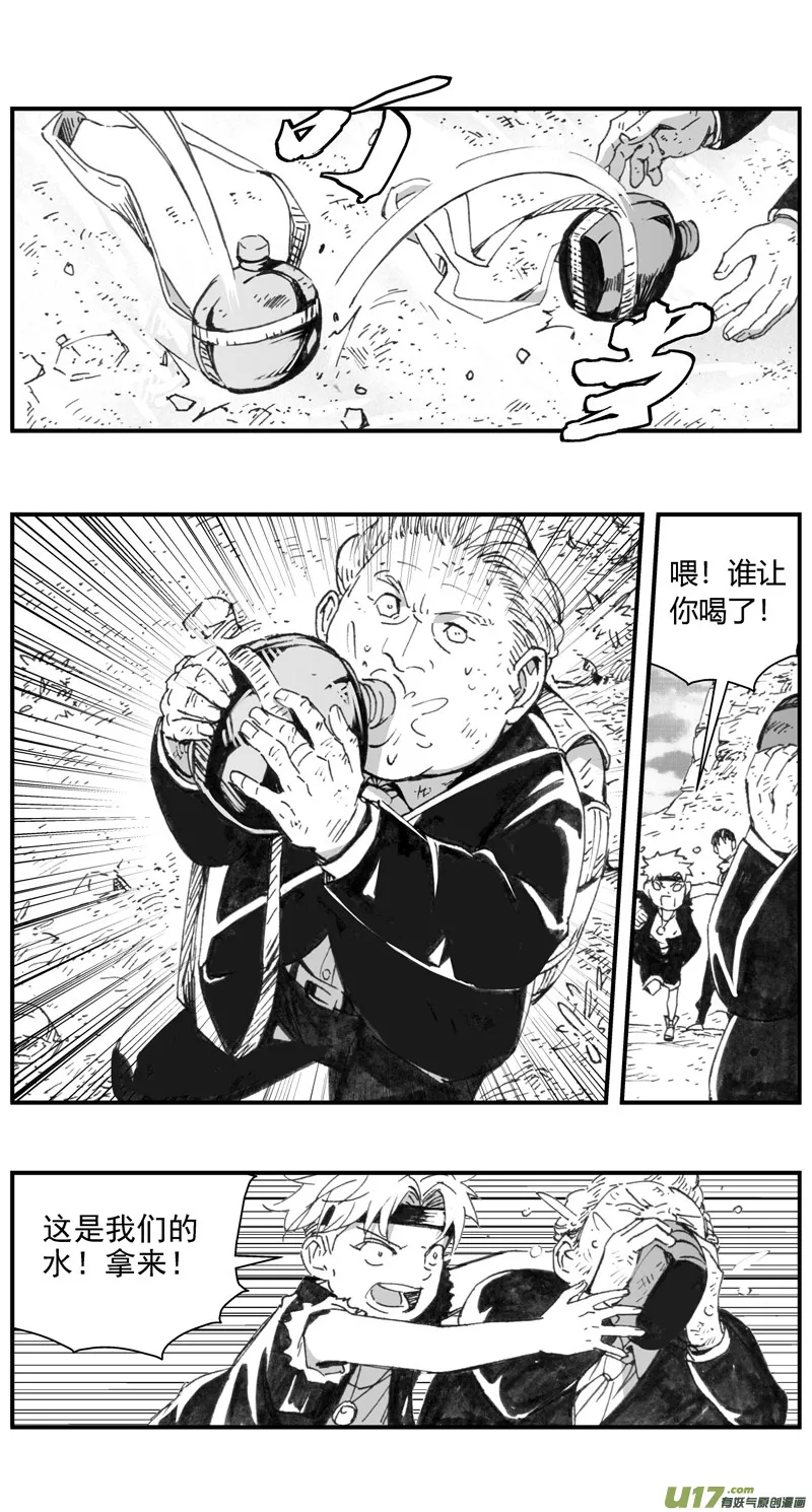 286：第三部 116 理想国（其二） 第14页