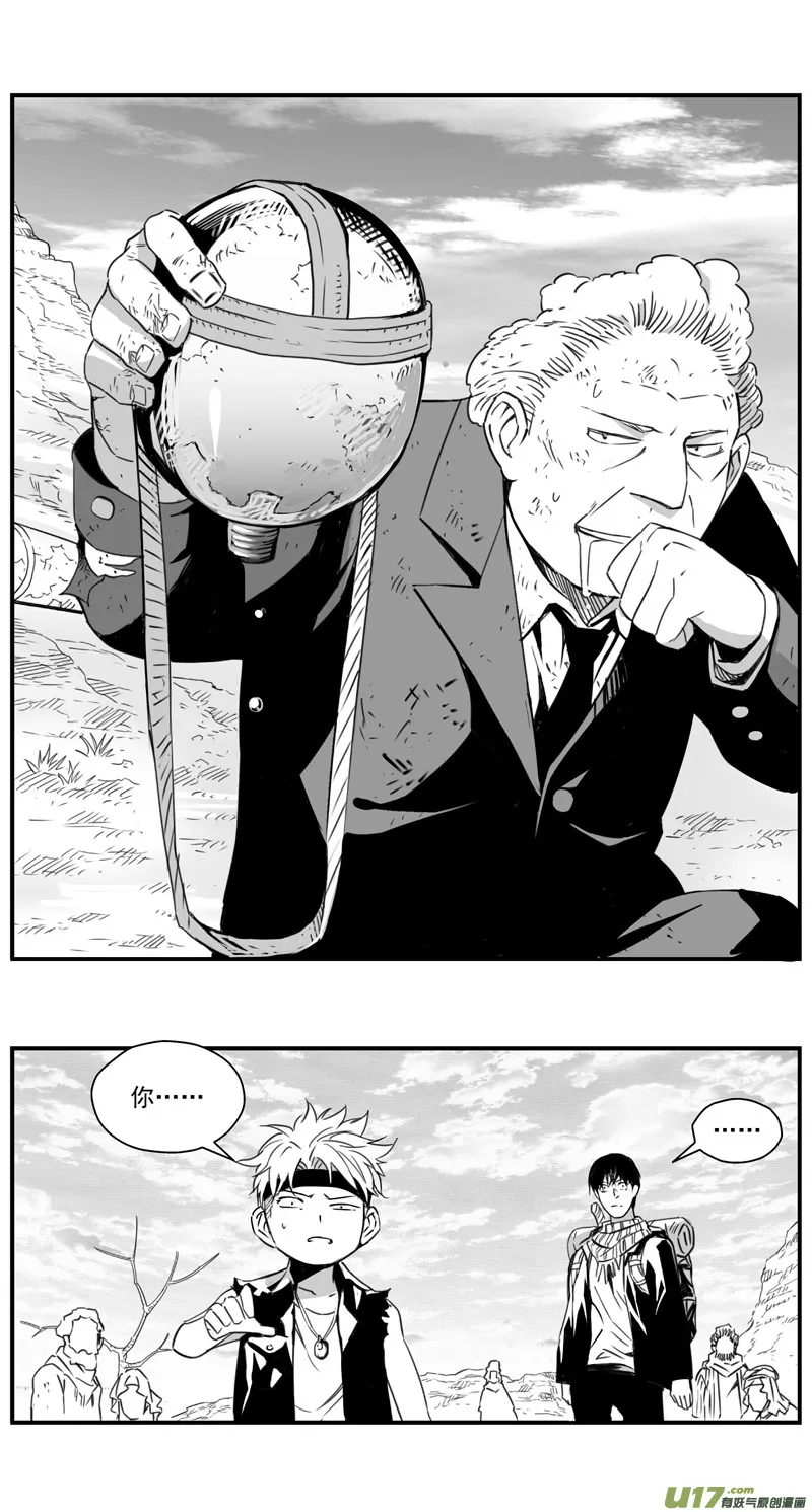 286：第三部 116 理想国（其二） 第15页