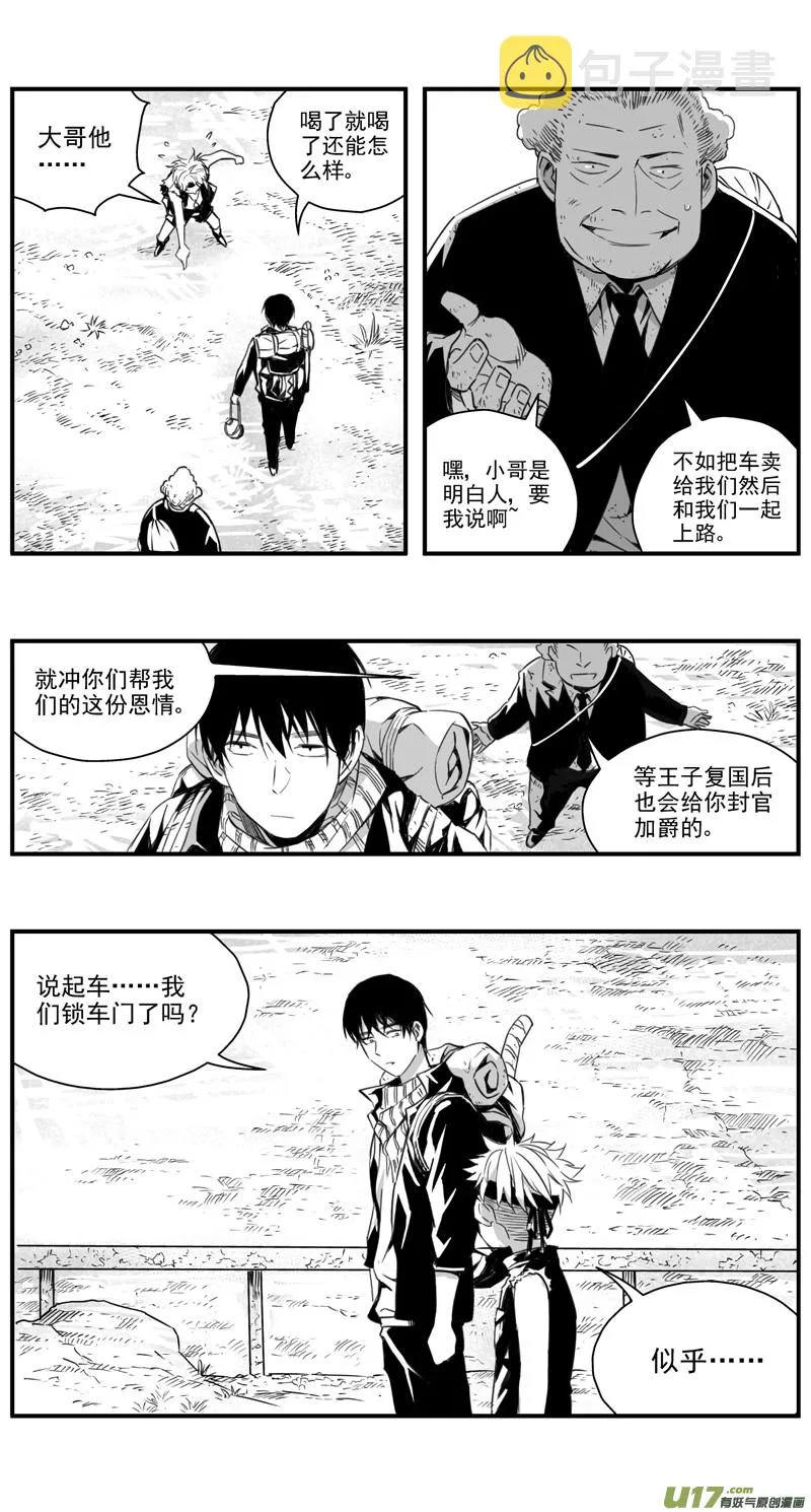 286：第三部 116 理想国（其二） 第16页
