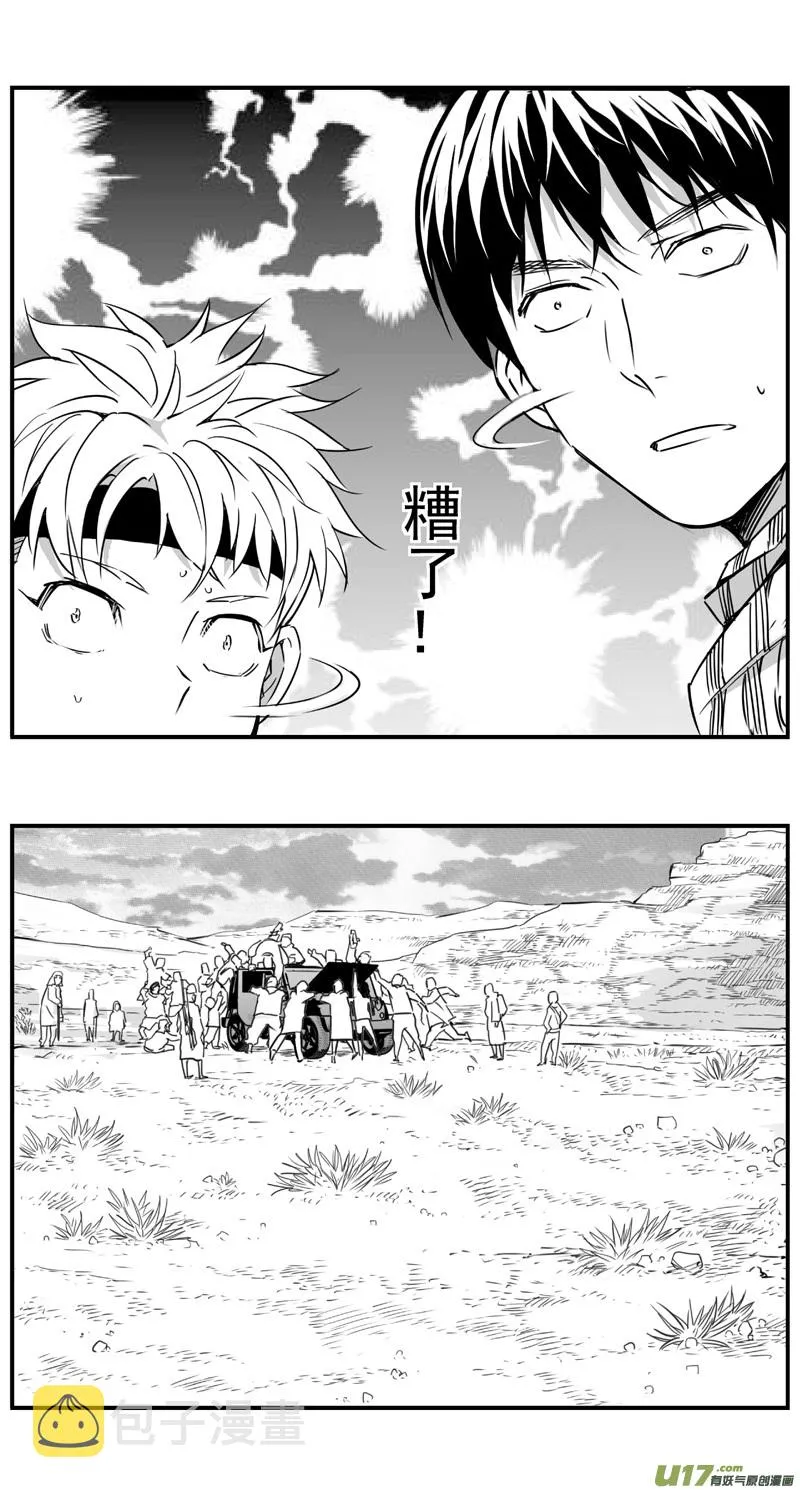 286：第三部 116 理想国（其二） 第17页