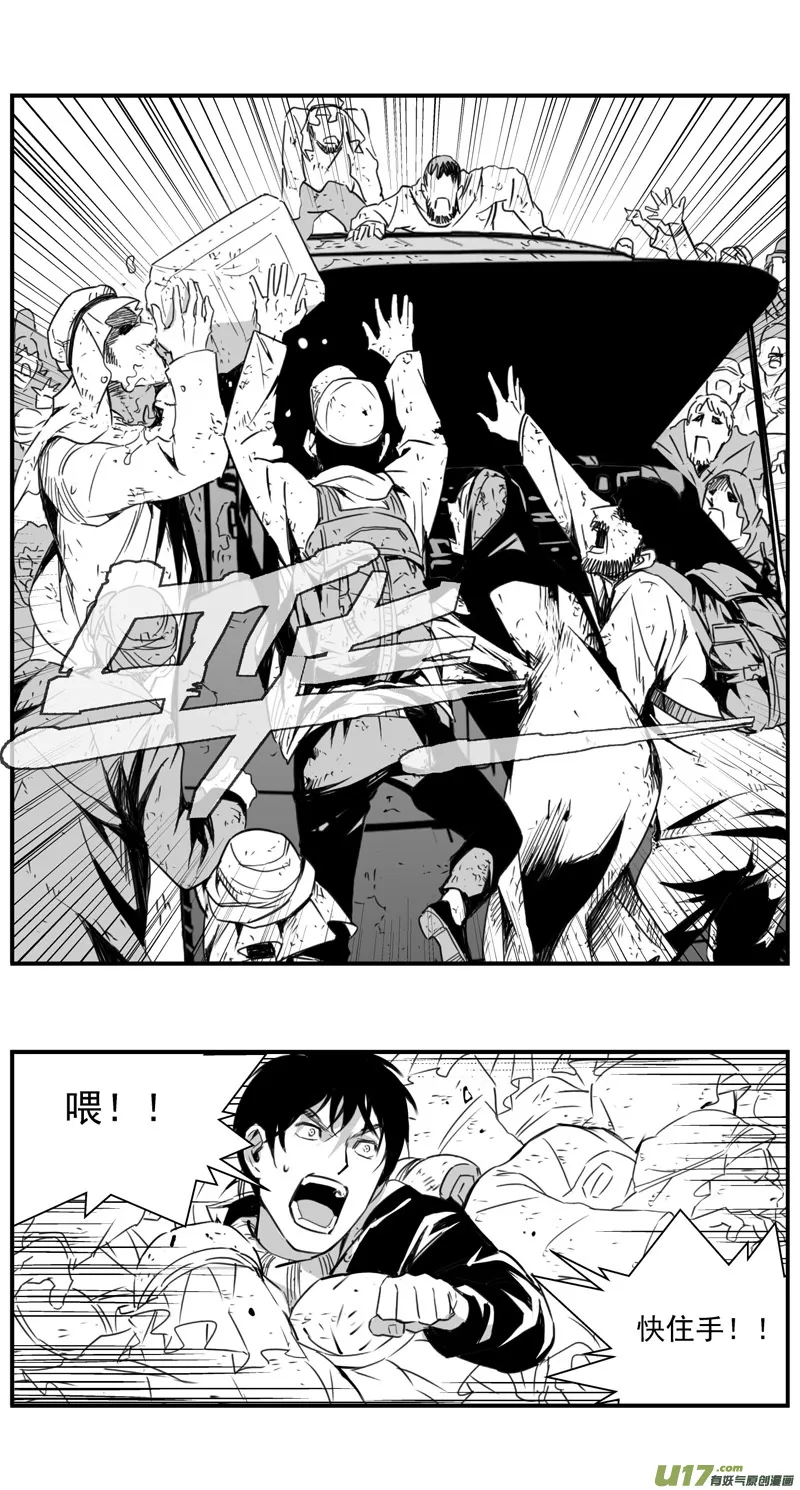 286：第三部 116 理想国（其二） 第18页