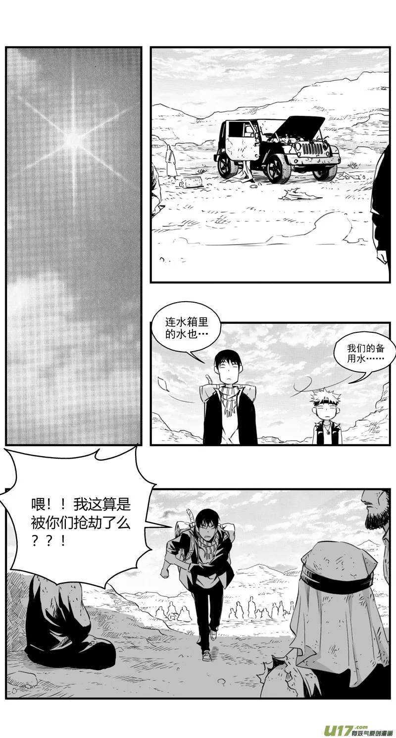 286：第三部 116 理想国（其二） 第19页