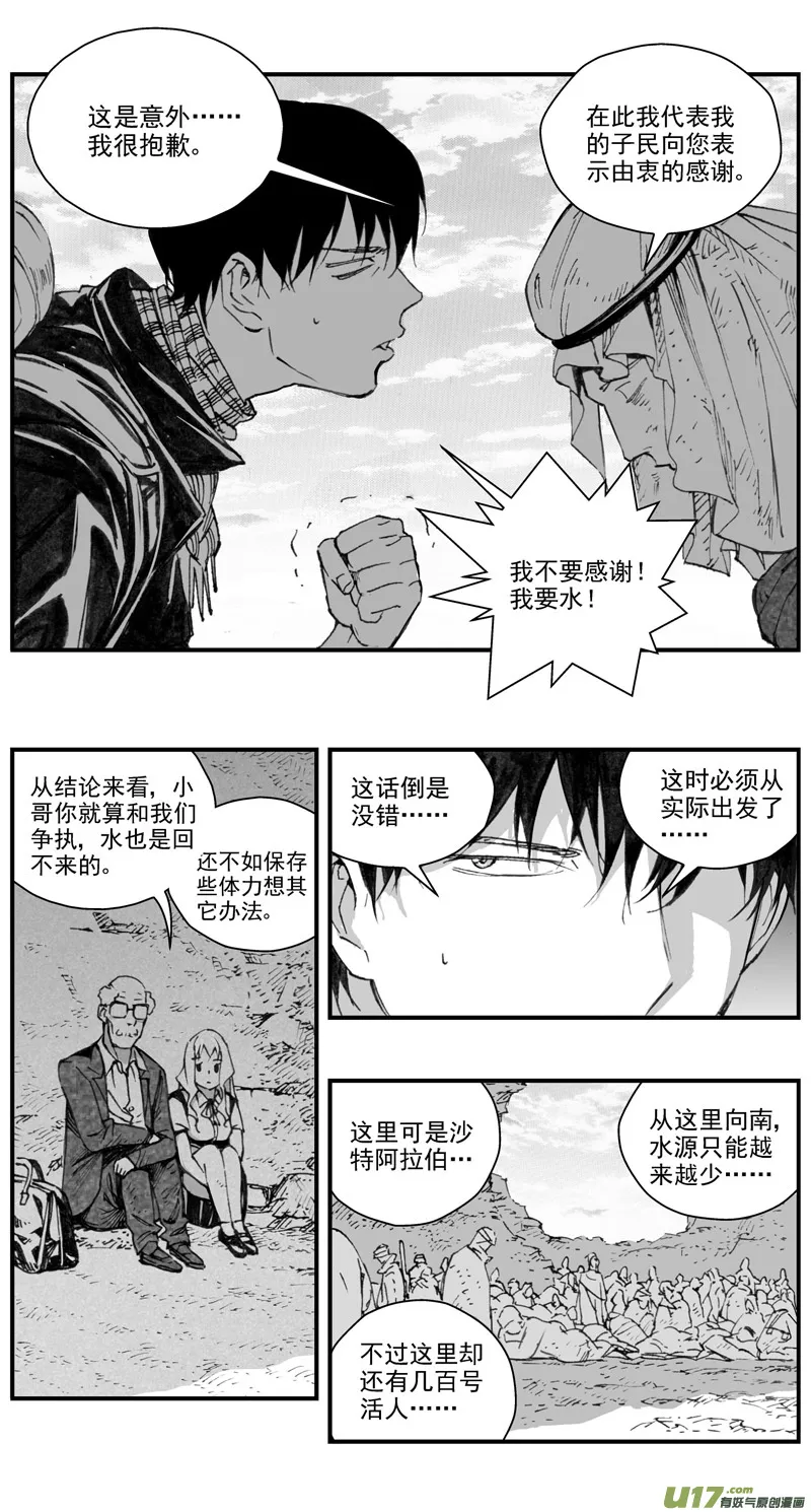 286：第三部 116 理想国（其二） 第20页