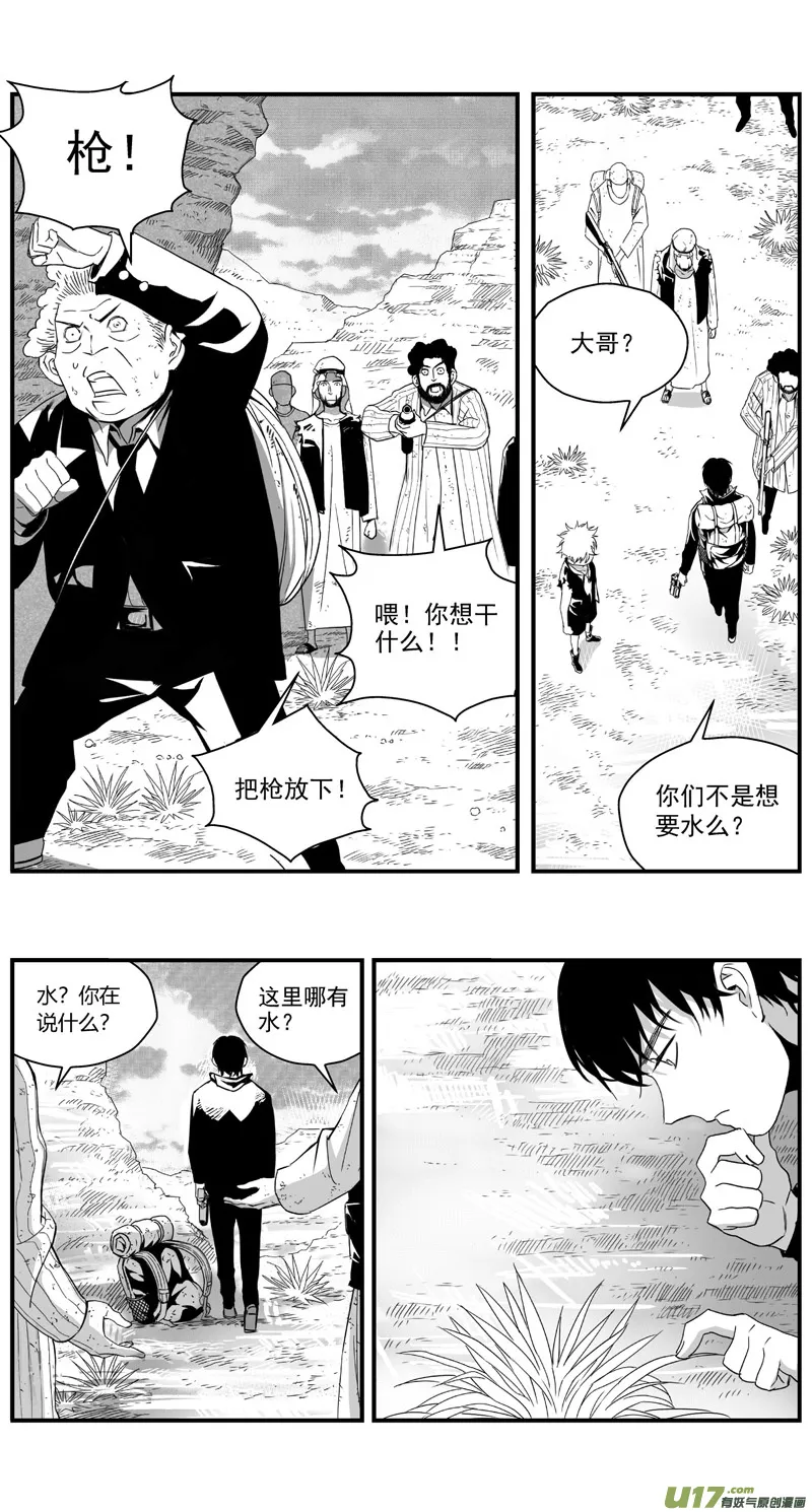 287：第三部 117 理想国（其三） 第1页