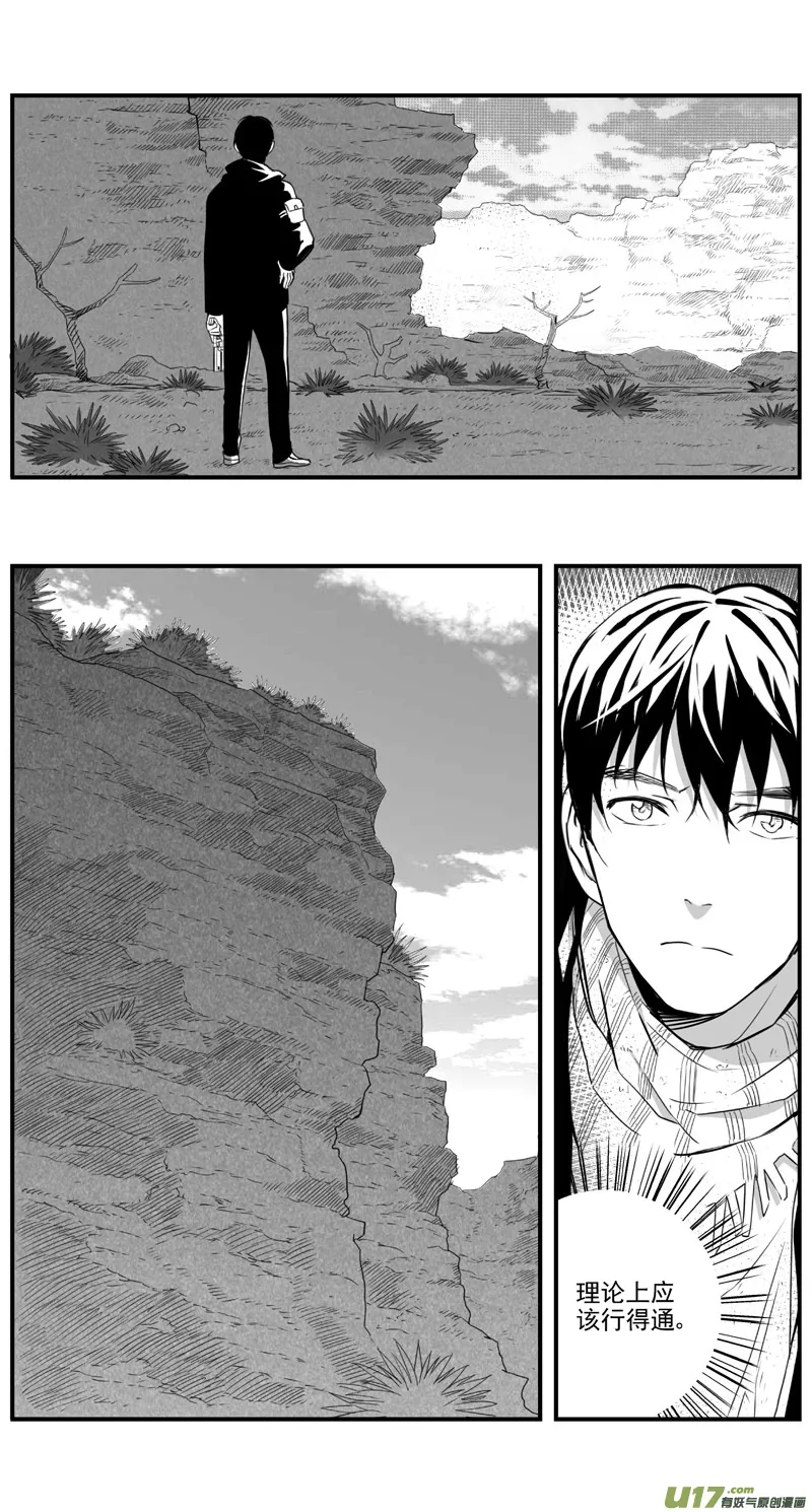 287：第三部 117 理想国（其三） 第2页