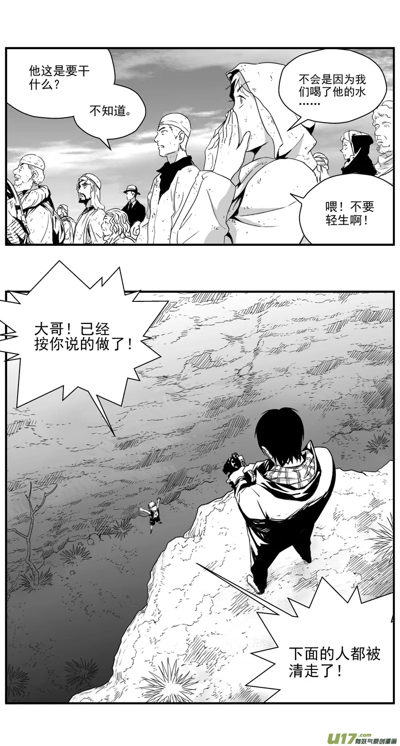 287：第三部 117 理想国（其三） 第4页