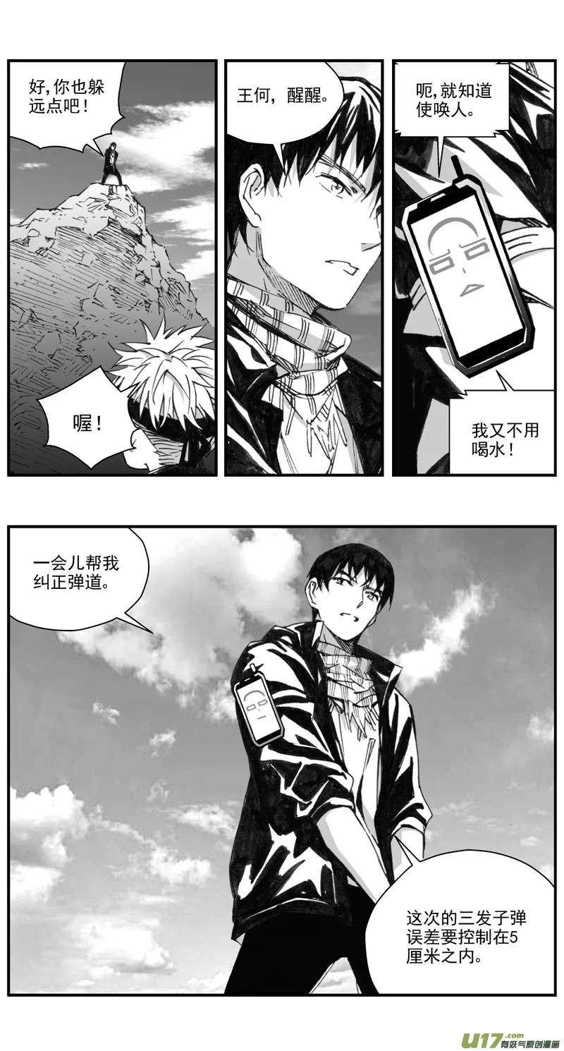 287：第三部 117 理想国（其三） 第5页