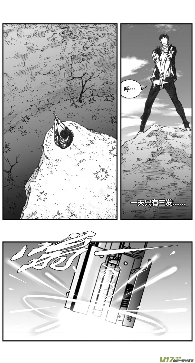 287：第三部 117 理想国（其三） 第6页