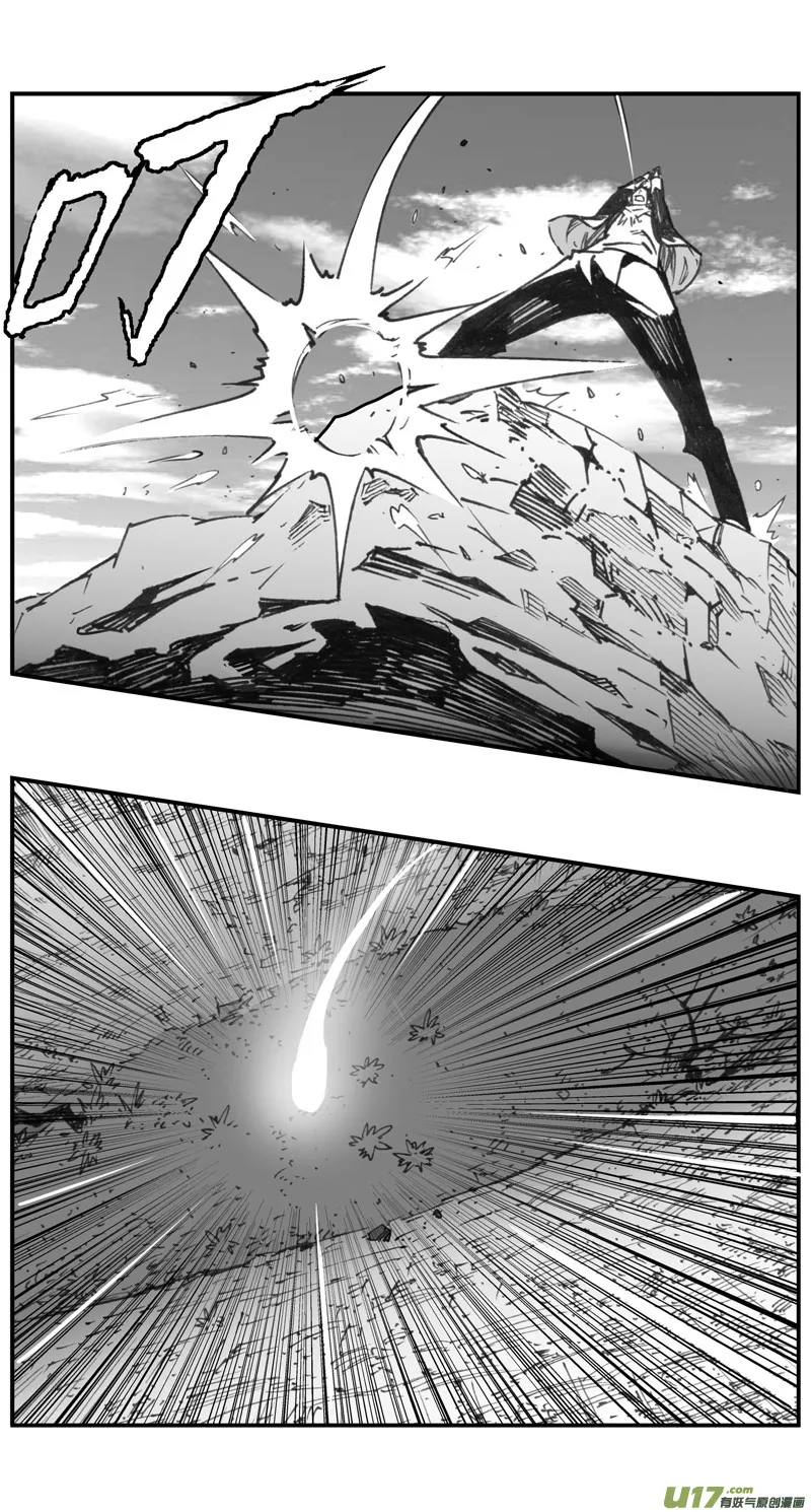 287：第三部 117 理想国（其三） 第7页