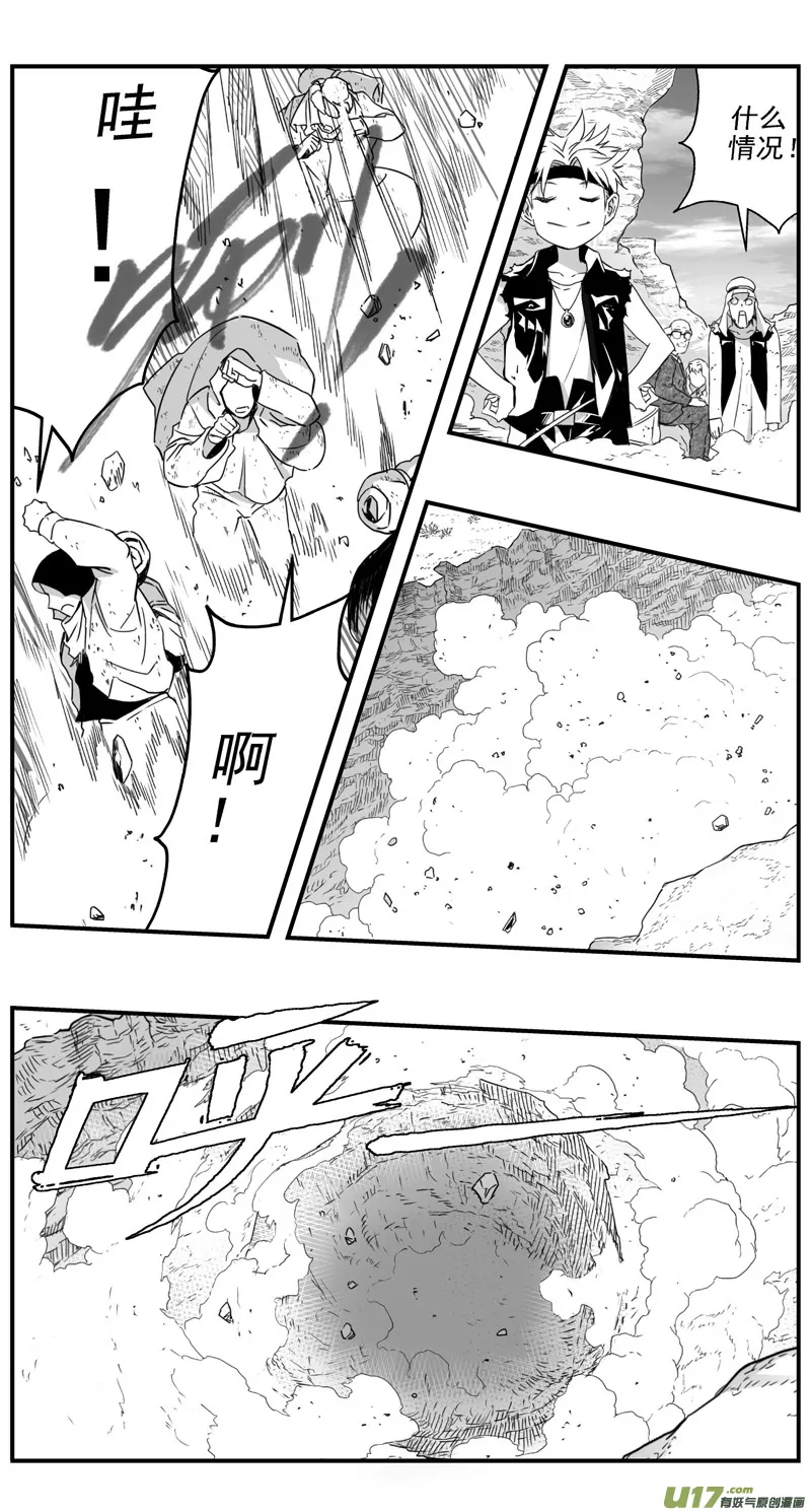 287：第三部 117 理想国（其三） 第9页
