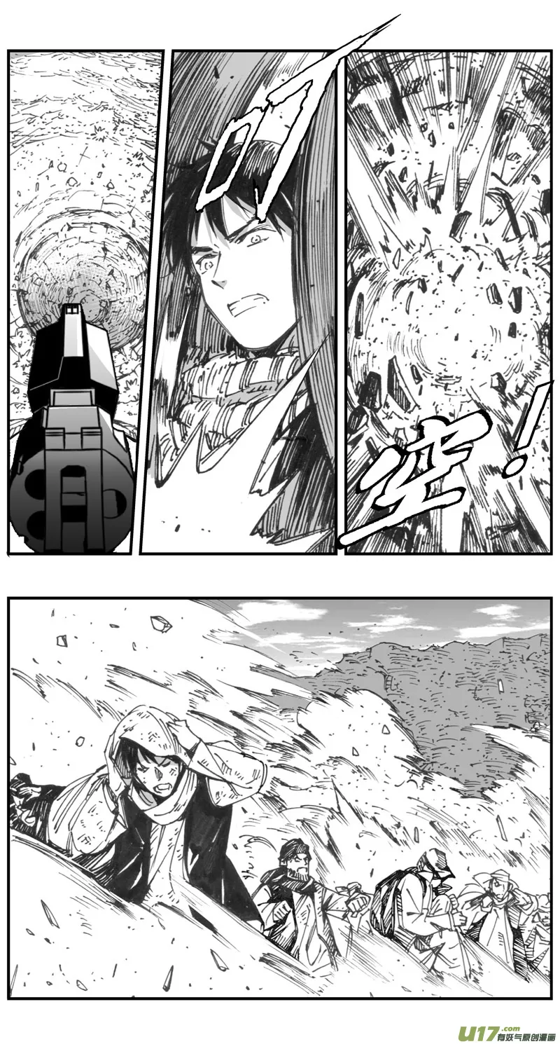 287：第三部 117 理想国（其三） 第11页