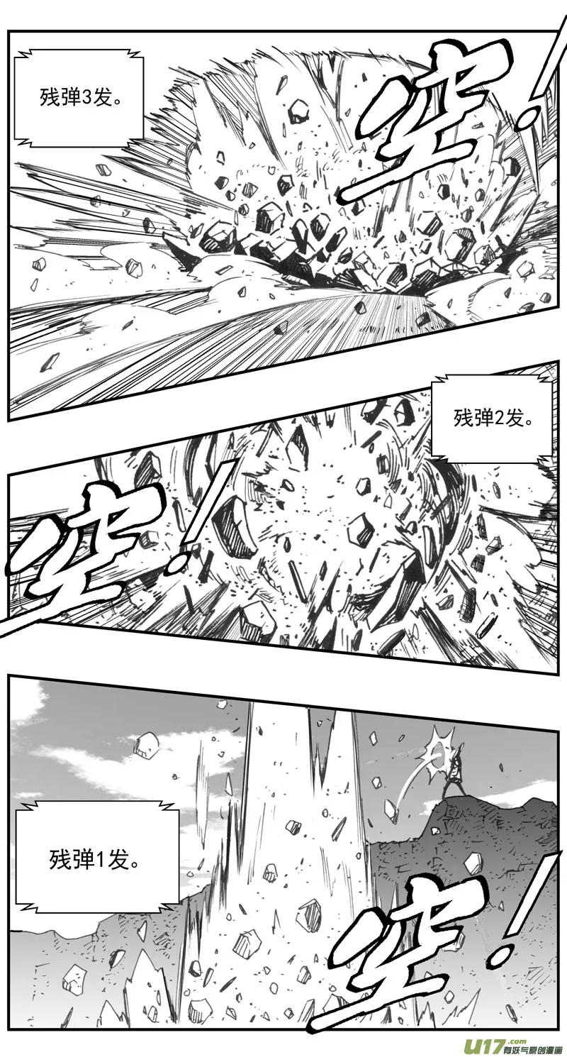 287：第三部 117 理想国（其三） 第12页