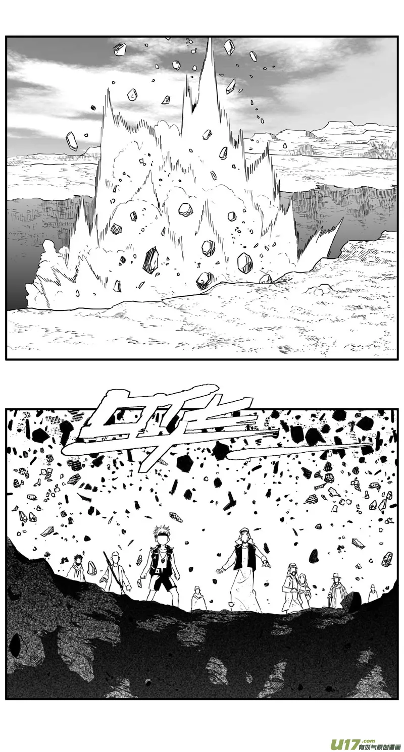287：第三部 117 理想国（其三） 第14页