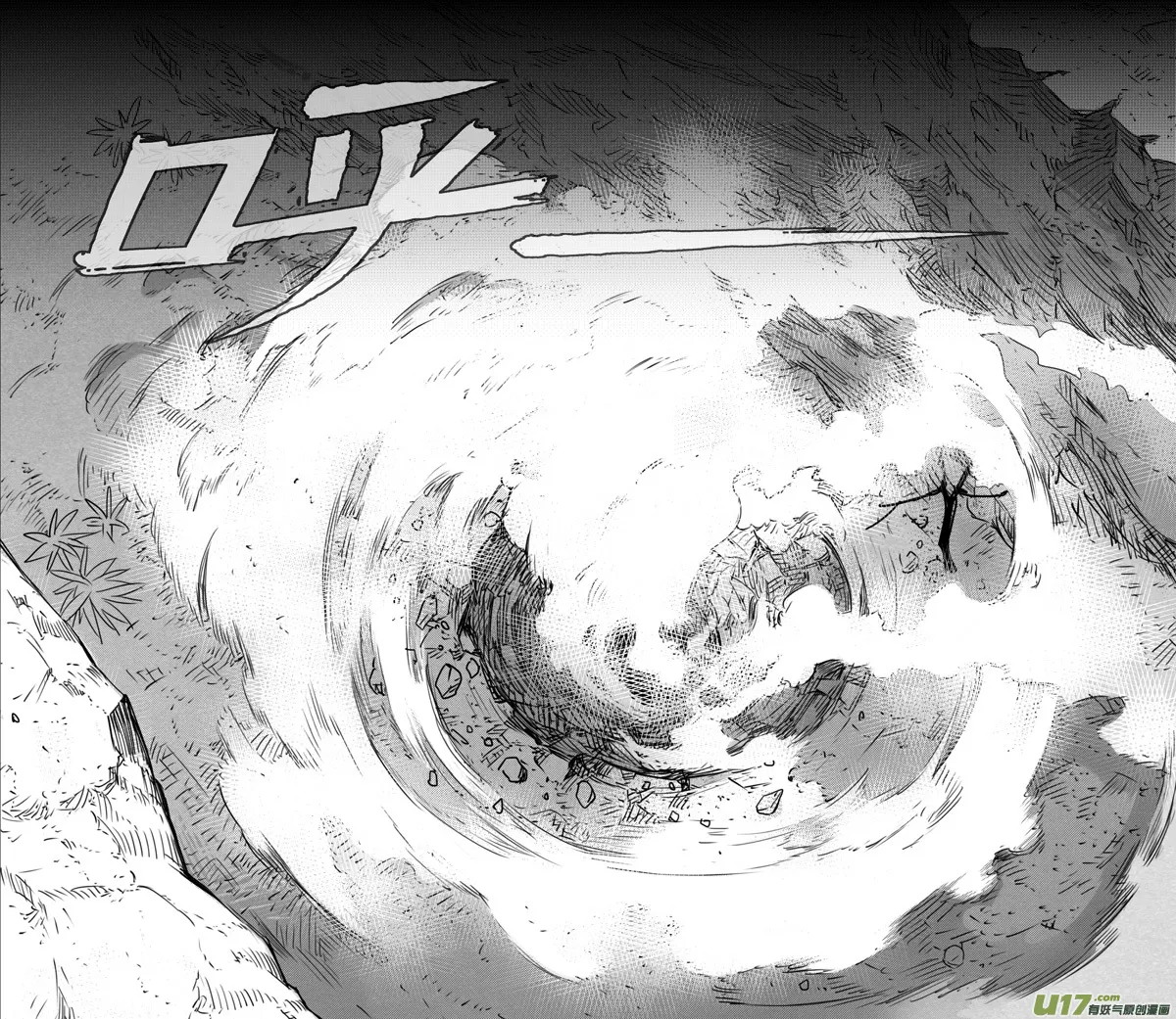 287：第三部 117 理想国（其三） 第15页