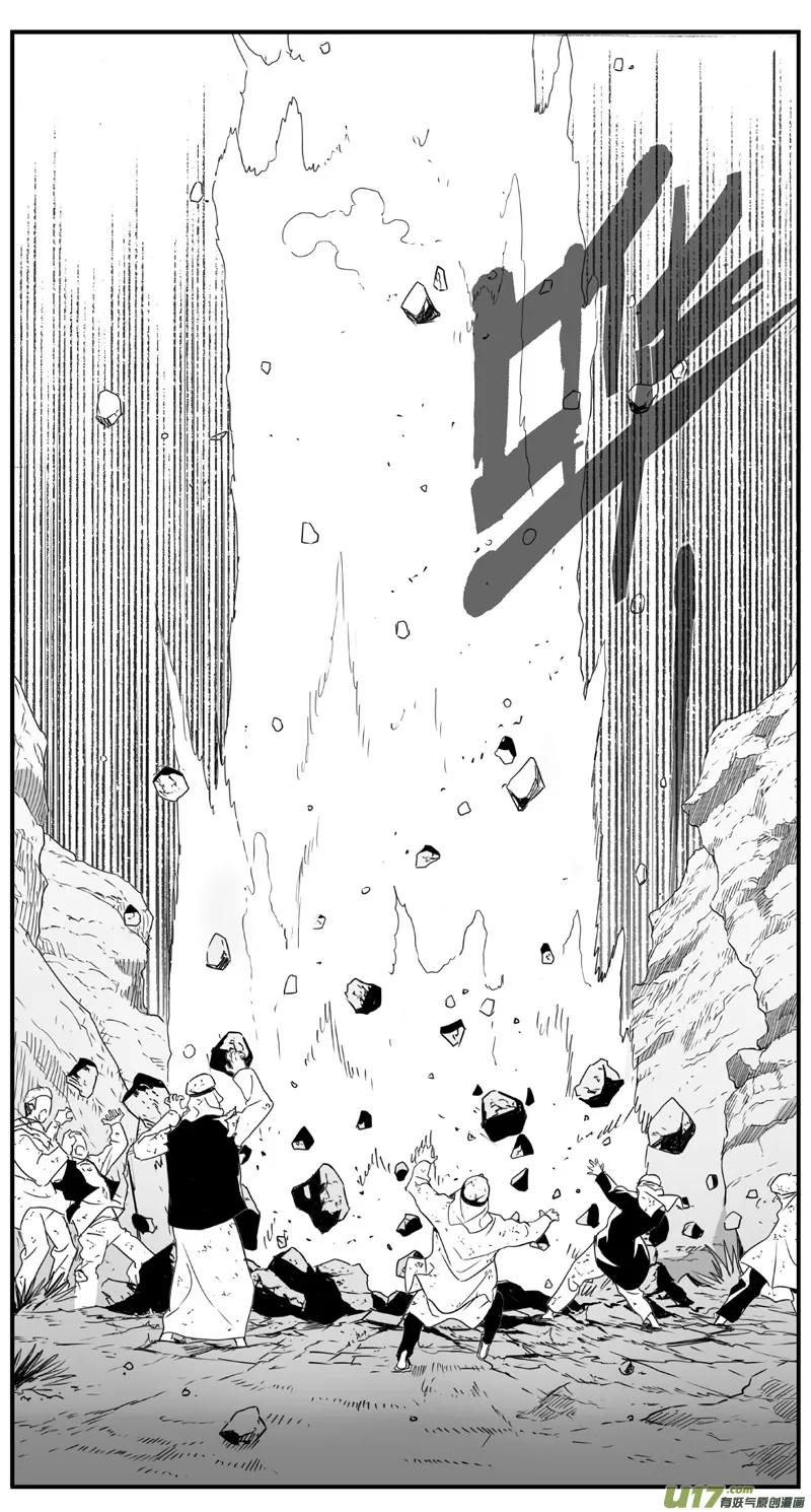 287：第三部 117 理想国（其三） 第19页