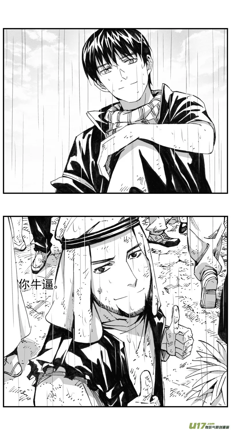 287：第三部 117 理想国（其三） 第21页