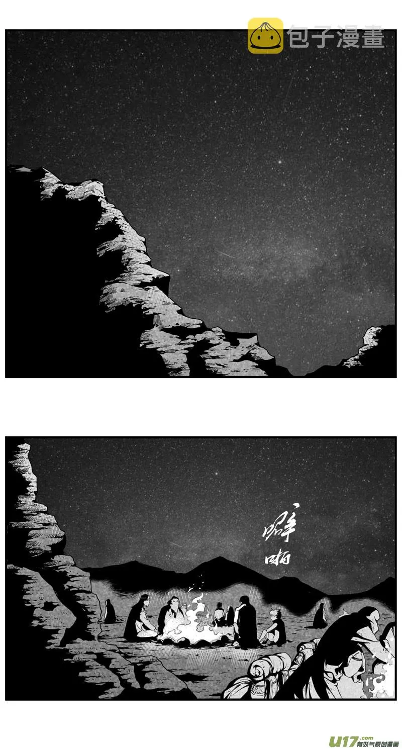 288：第三部 118 理想国（其四） 第1页