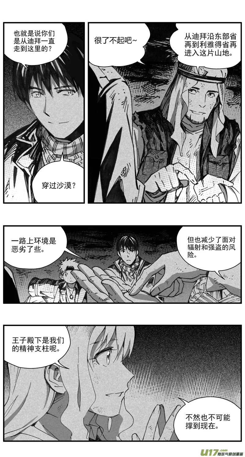 288：第三部 118 理想国（其四） 第2页