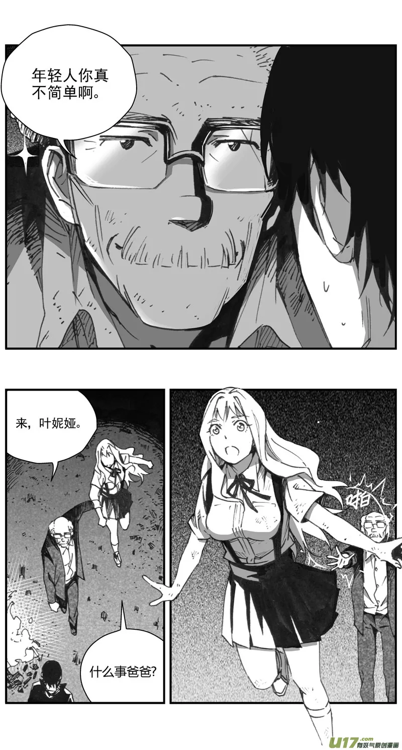288：第三部 118 理想国（其四） 第11页
