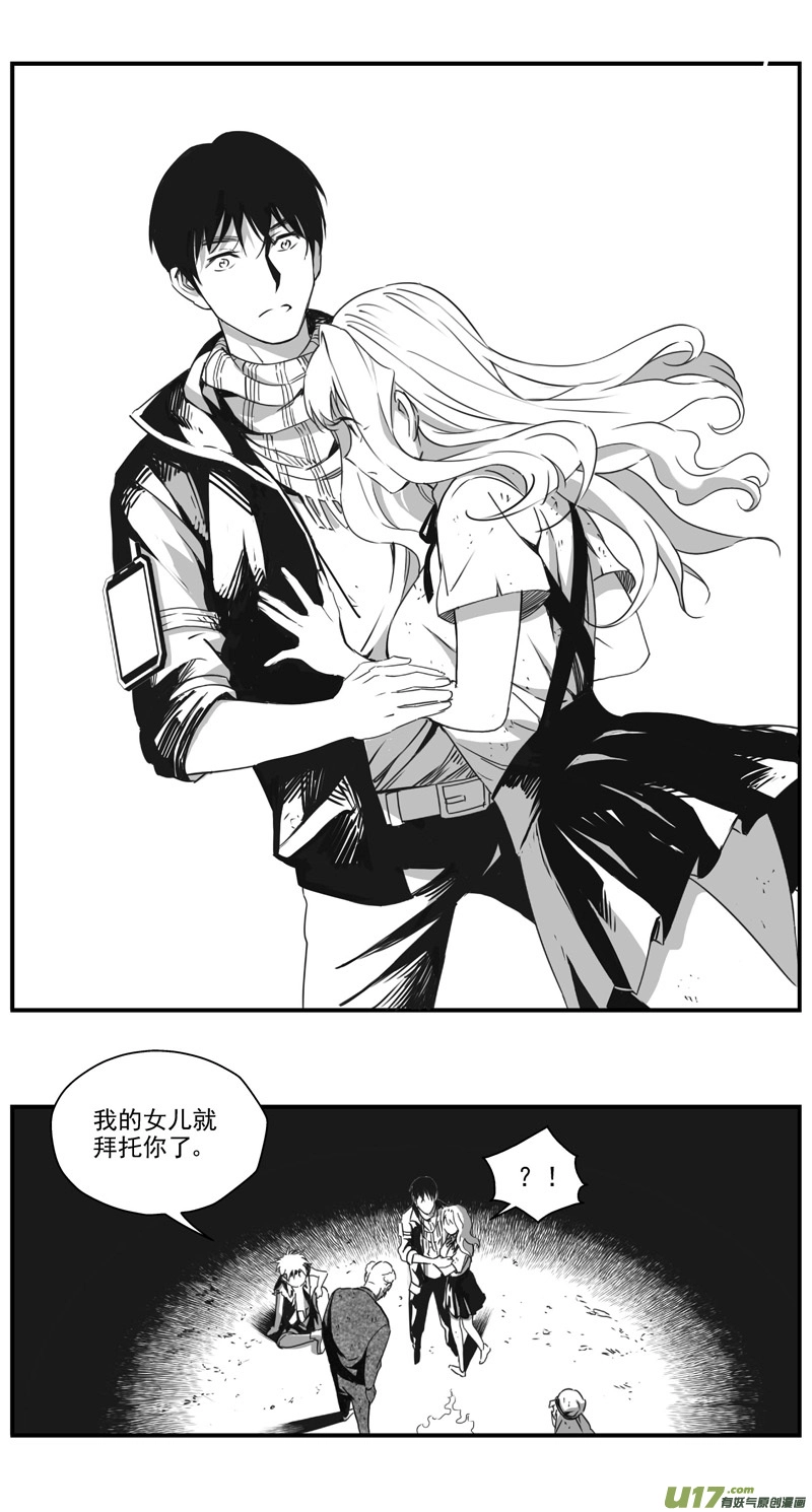 288：第三部 118 理想国（其四） 第12页