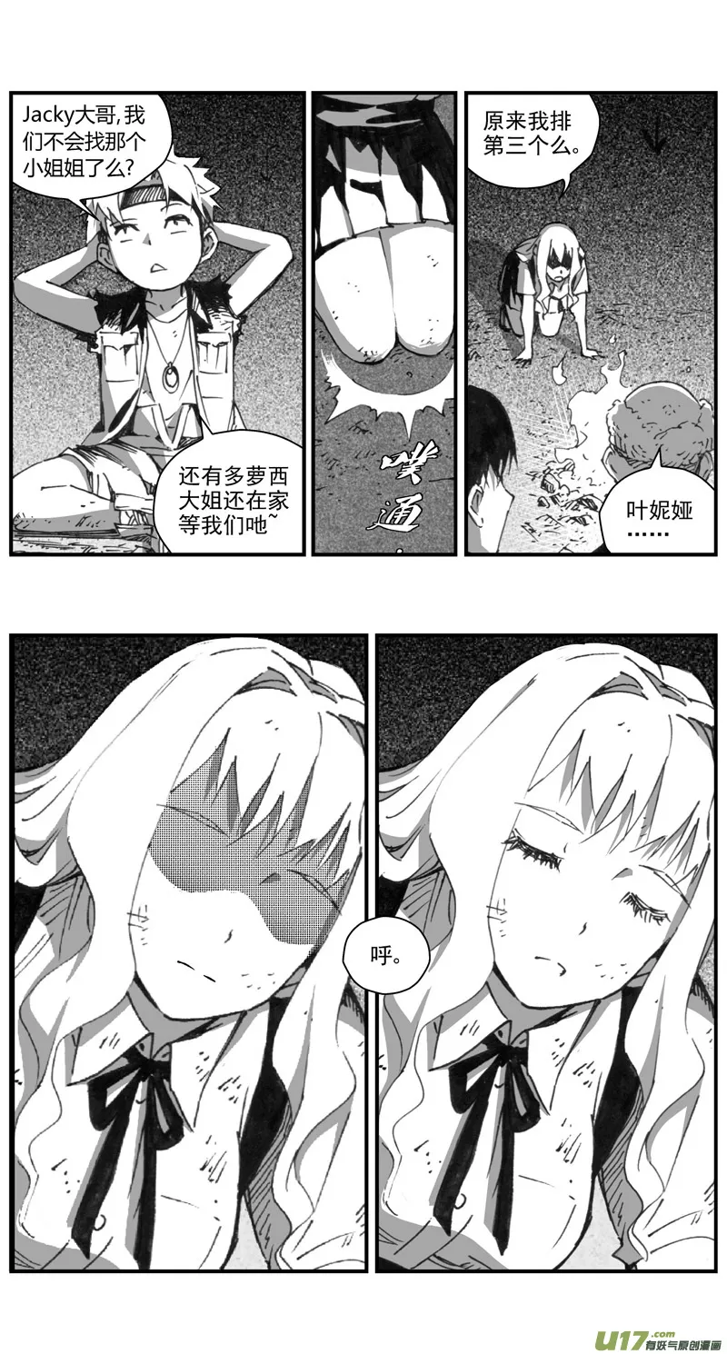 288：第三部 118 理想国（其四） 第14页