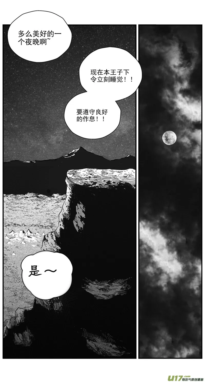 288：第三部 118 理想国（其四） 第17页