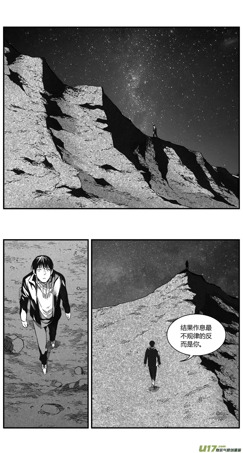 288：第三部 118 理想国（其四） 第18页