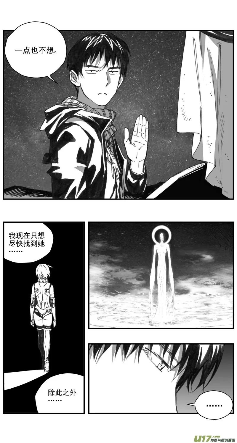 289：第三部 119 理想国（其五） 第10页