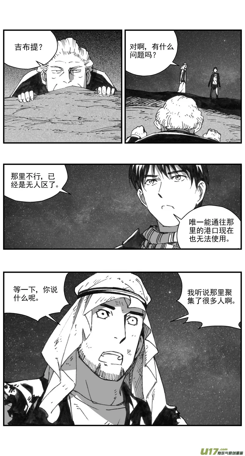 289：第三部 119 理想国（其五） 第12页