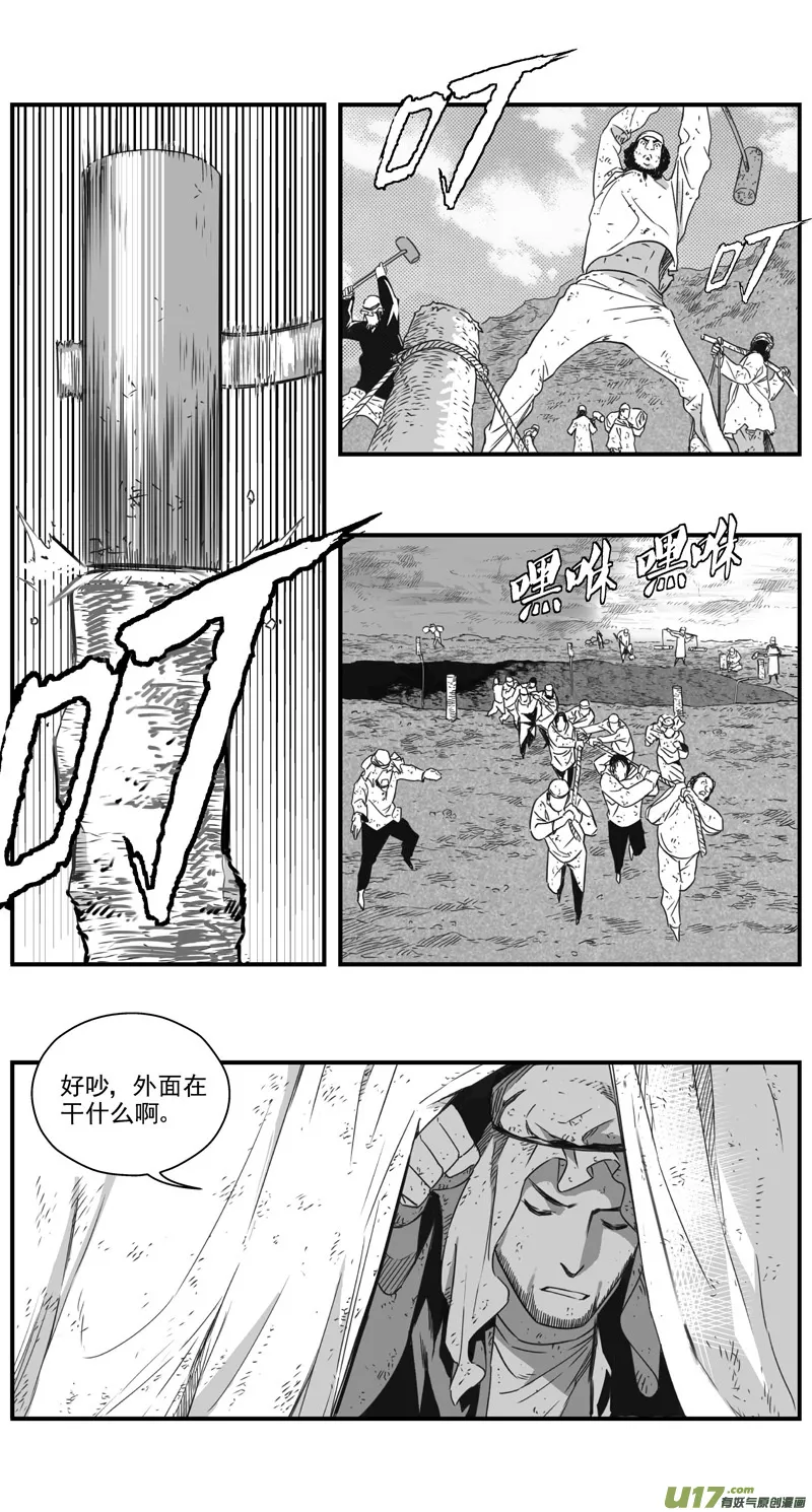 289：第三部 119 理想国（其五） 第15页
