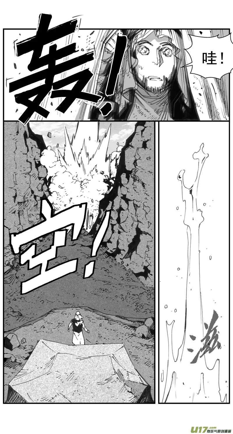 289：第三部 119 理想国（其五） 第16页