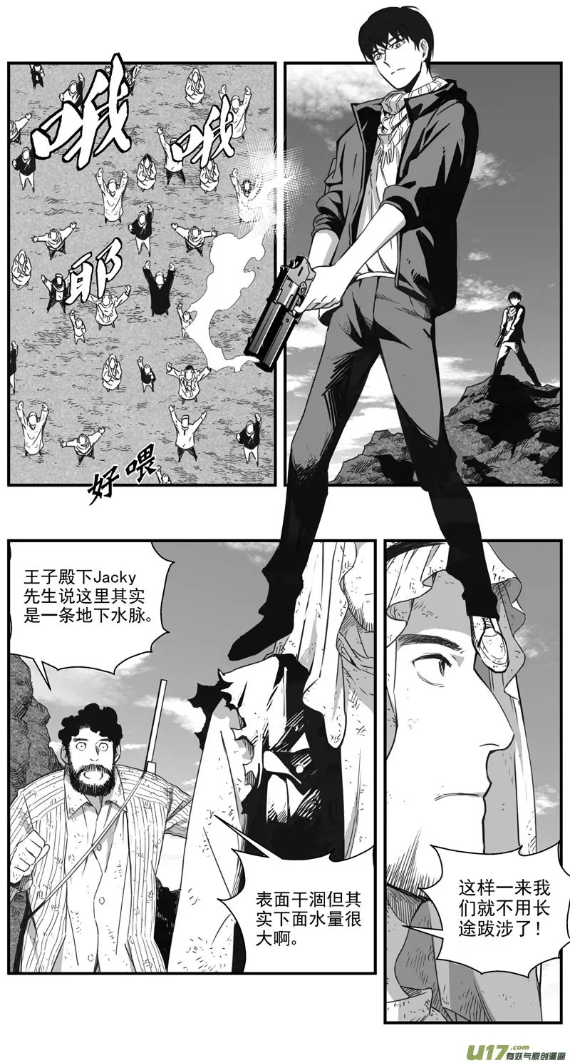 289：第三部 119 理想国（其五） 第17页