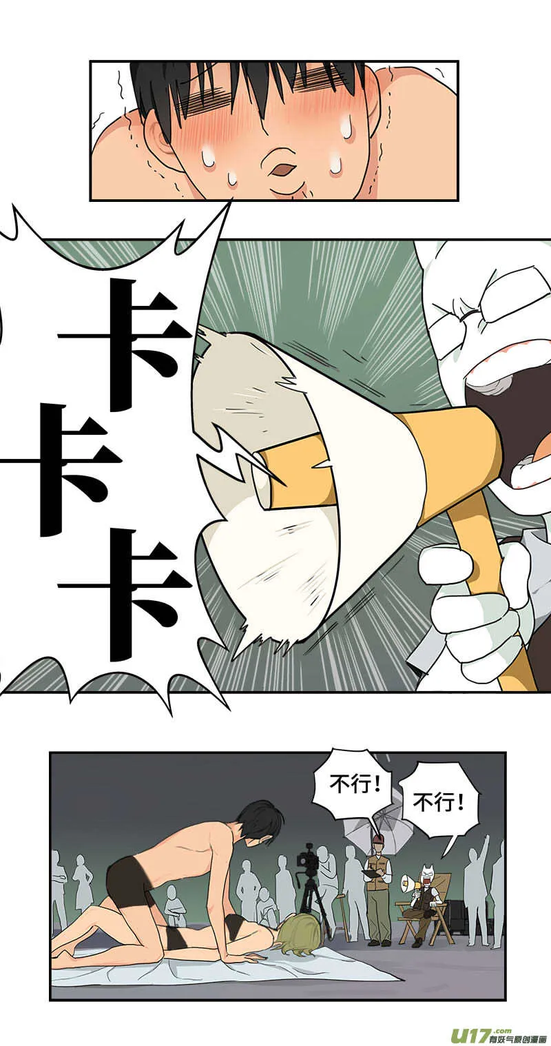 长假幕后特别篇 第2页
