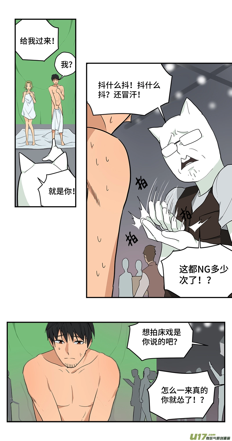 长假幕后特别篇 第3页