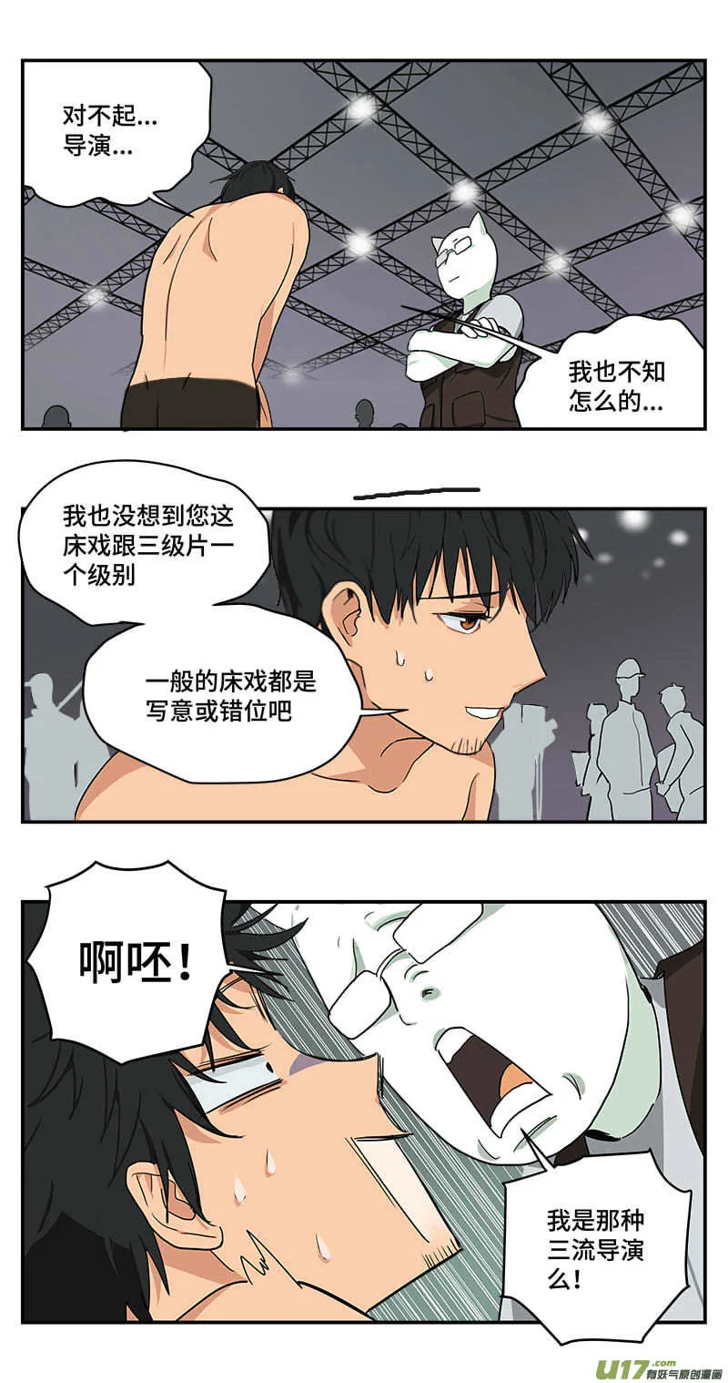 长假幕后特别篇 第4页
