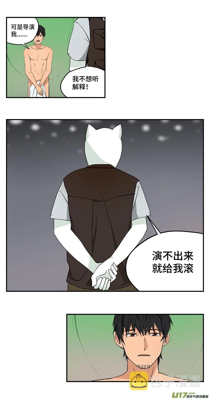 长假幕后特别篇 第6页