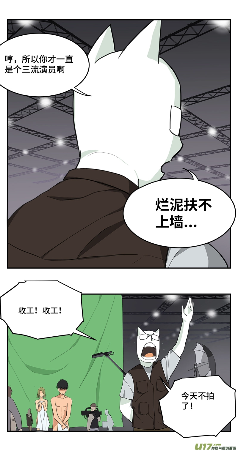 长假幕后特别篇 第7页