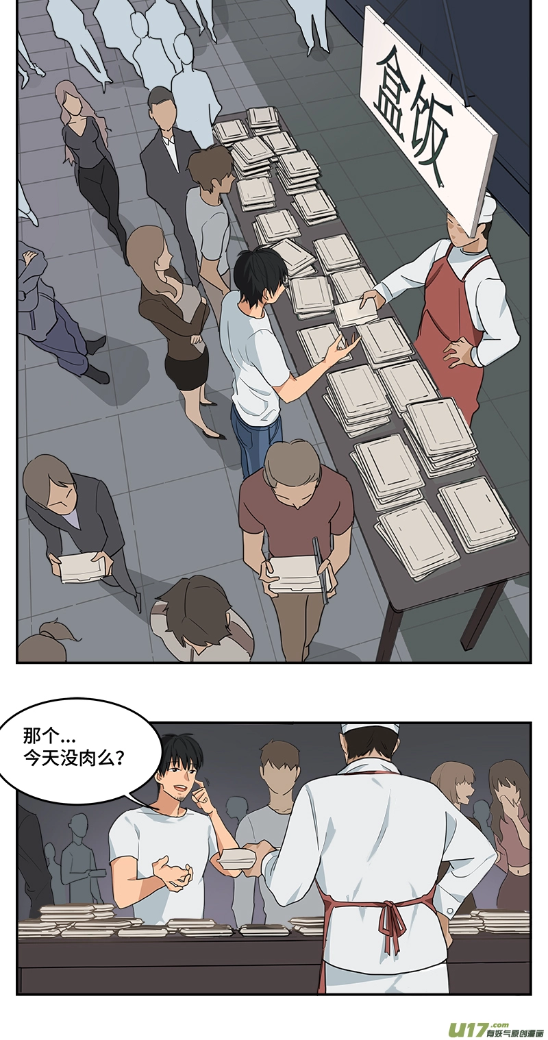 长假幕后特别篇 第9页