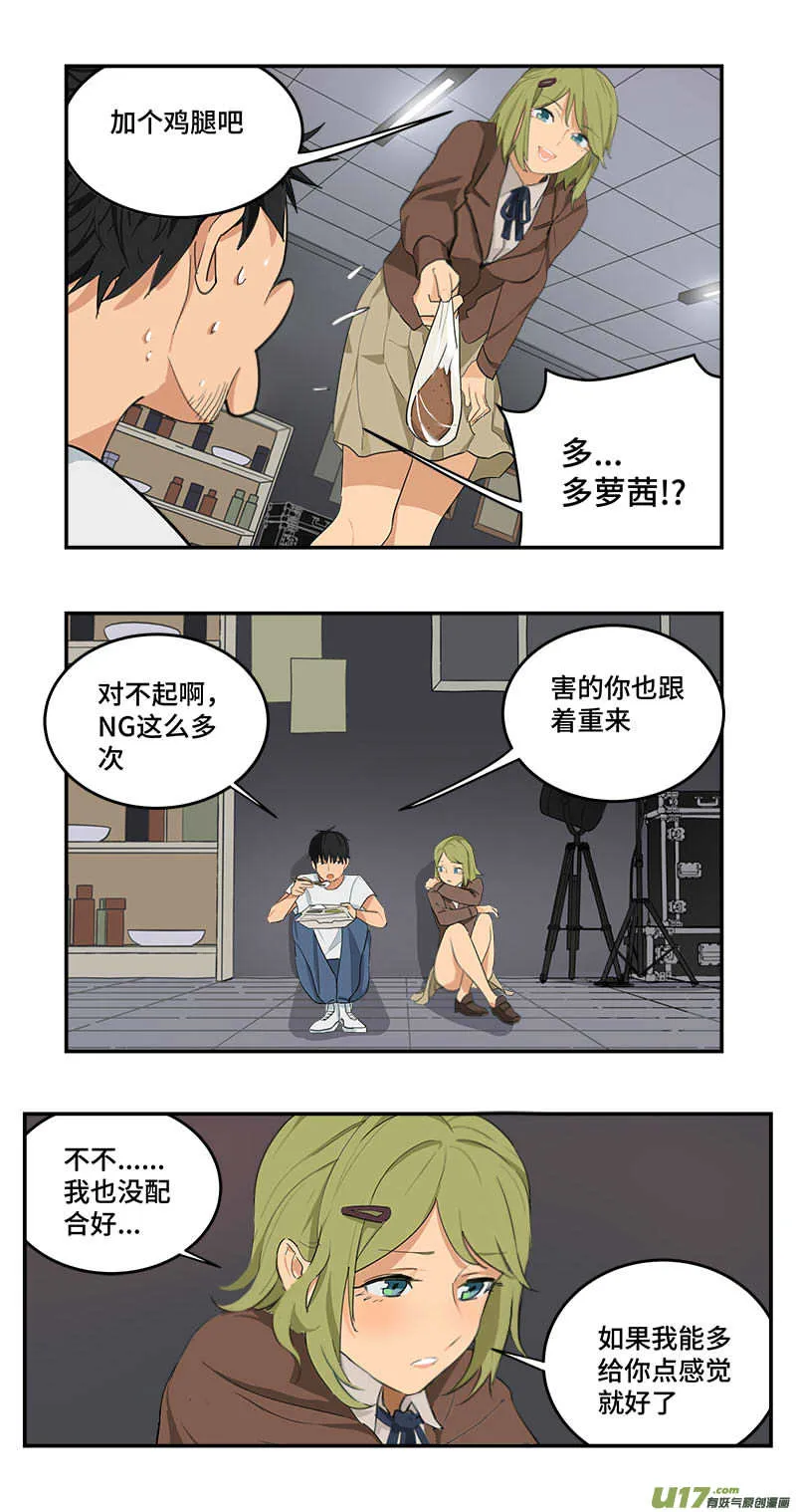 长假幕后特别篇 第12页